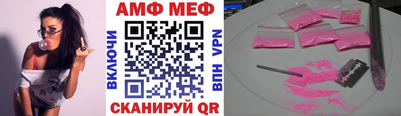 АМФЕТАМИН Розовый  Бабушкин 