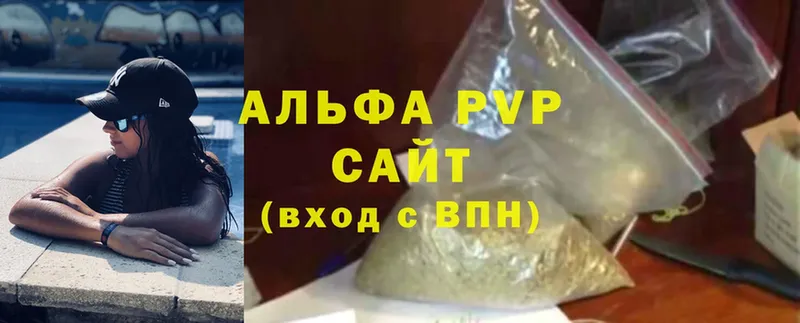 А ПВП VHQ  ссылка на мегу ССЫЛКА  Бабушкин  маркетплейс клад  магазин продажи наркотиков 