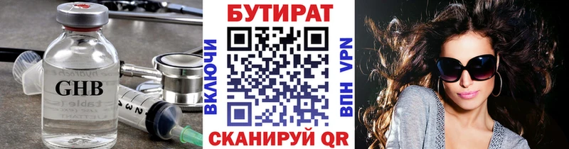 МЕГА зеркало  Бабушкин  Бутират бутик 
