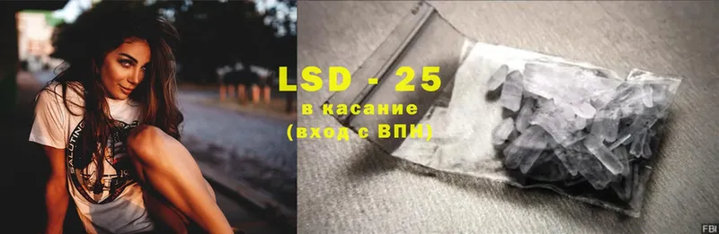 LSD-25 экстази кислота  кракен рабочий сайт  Бабушкин 